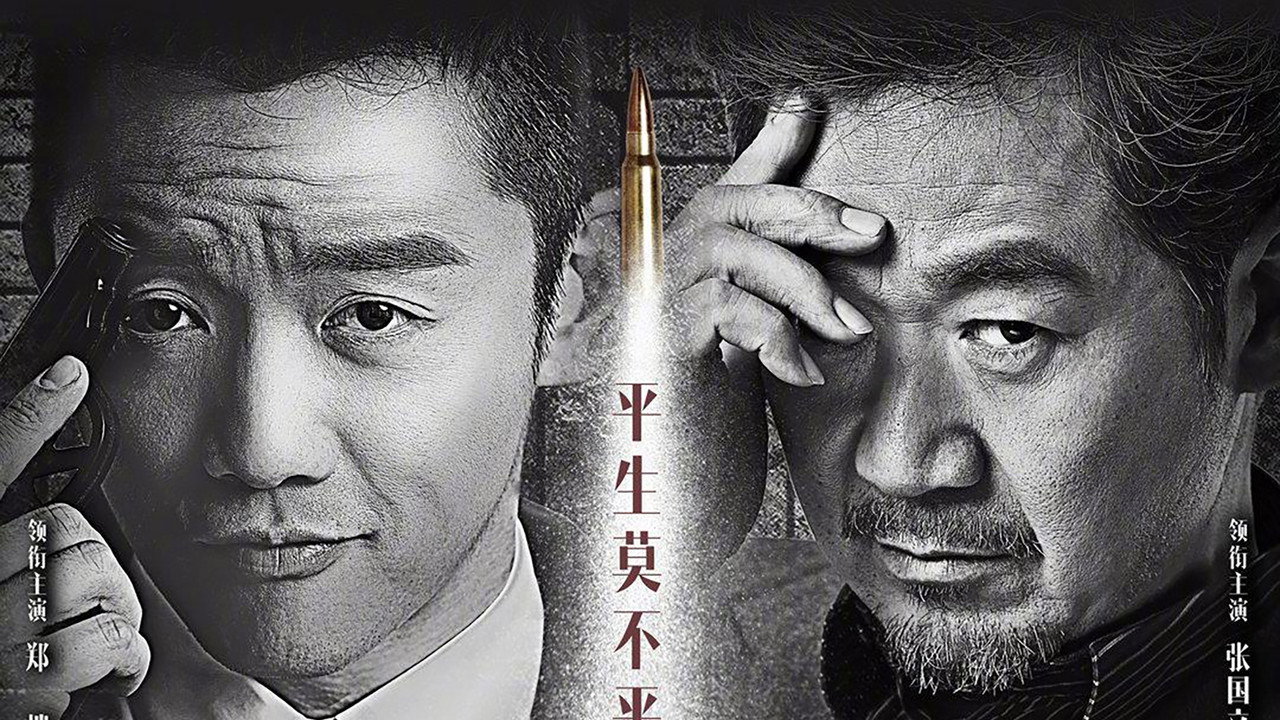 也平凡