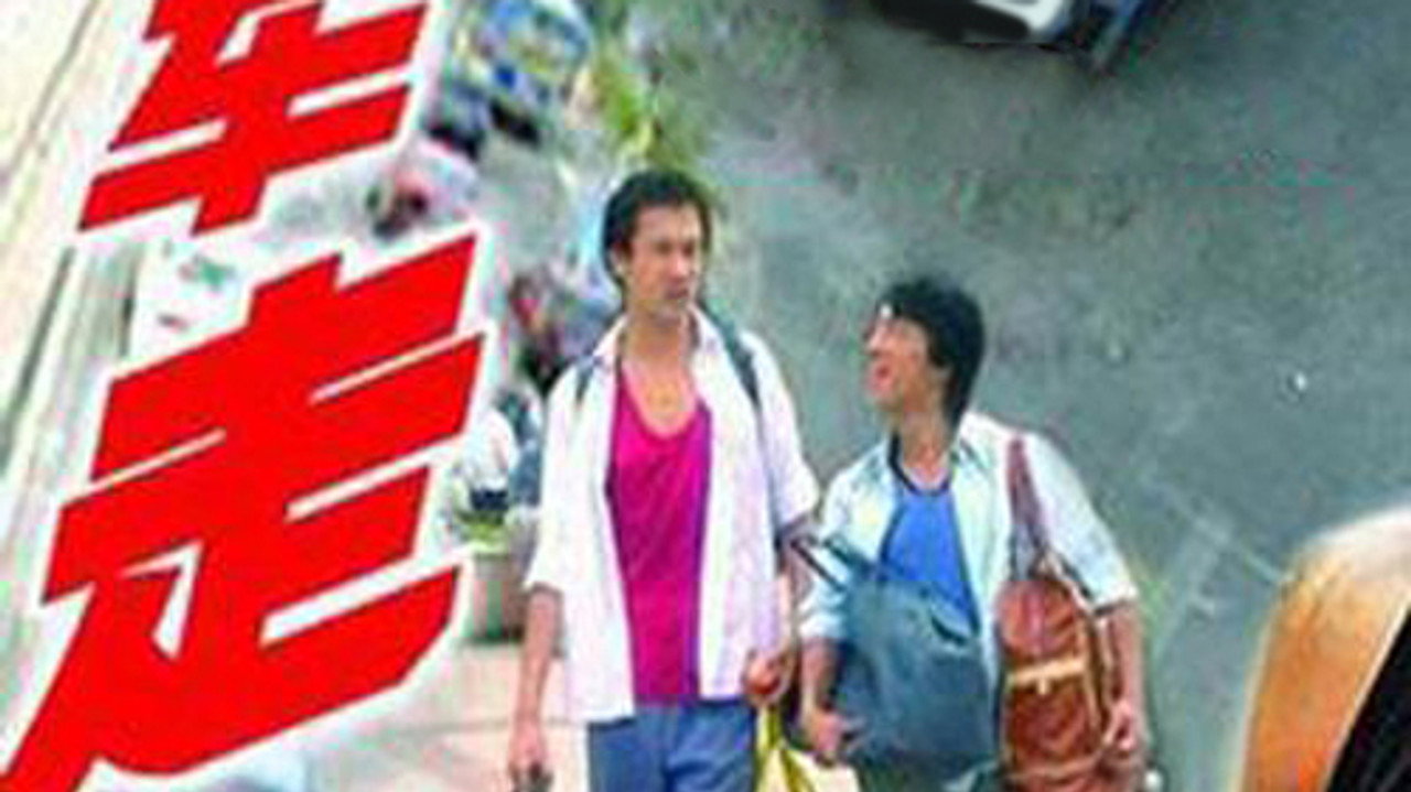 上车走吧