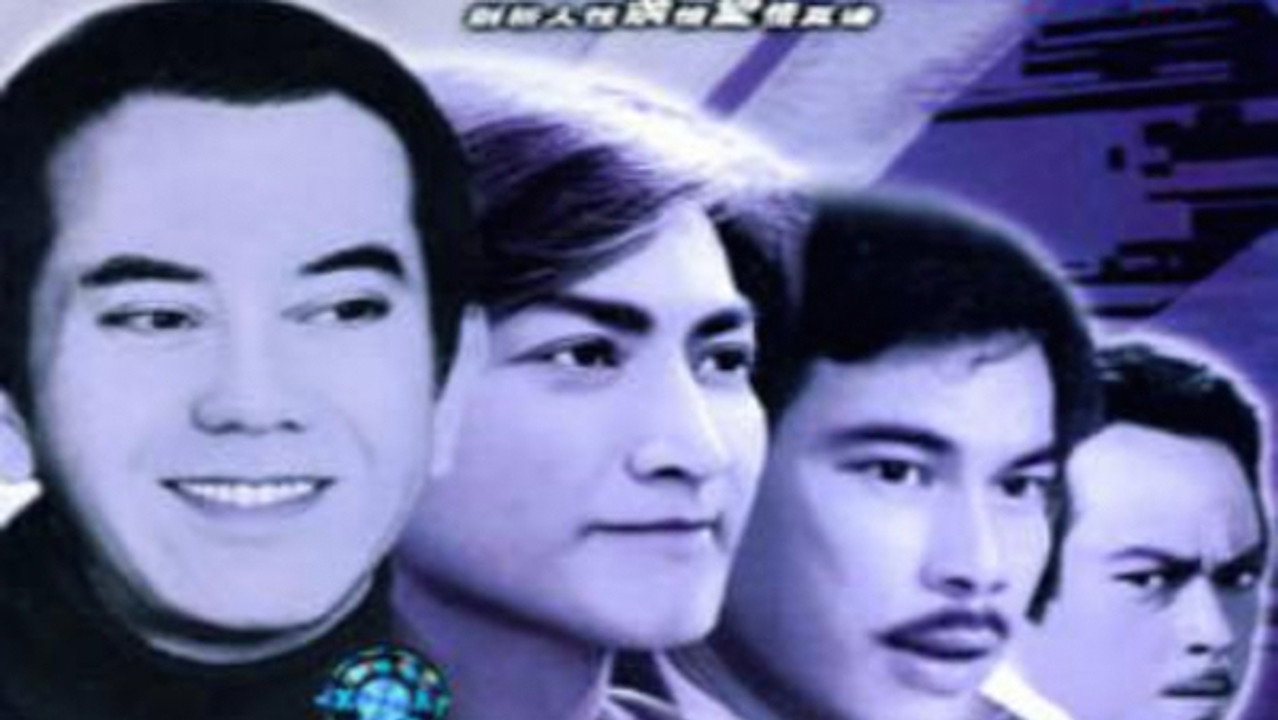 誓不低头