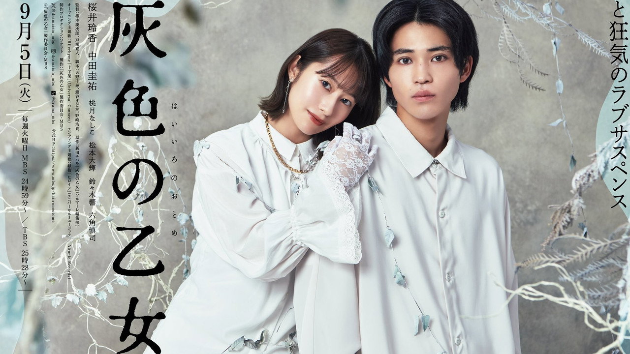 Haiiro No Otome