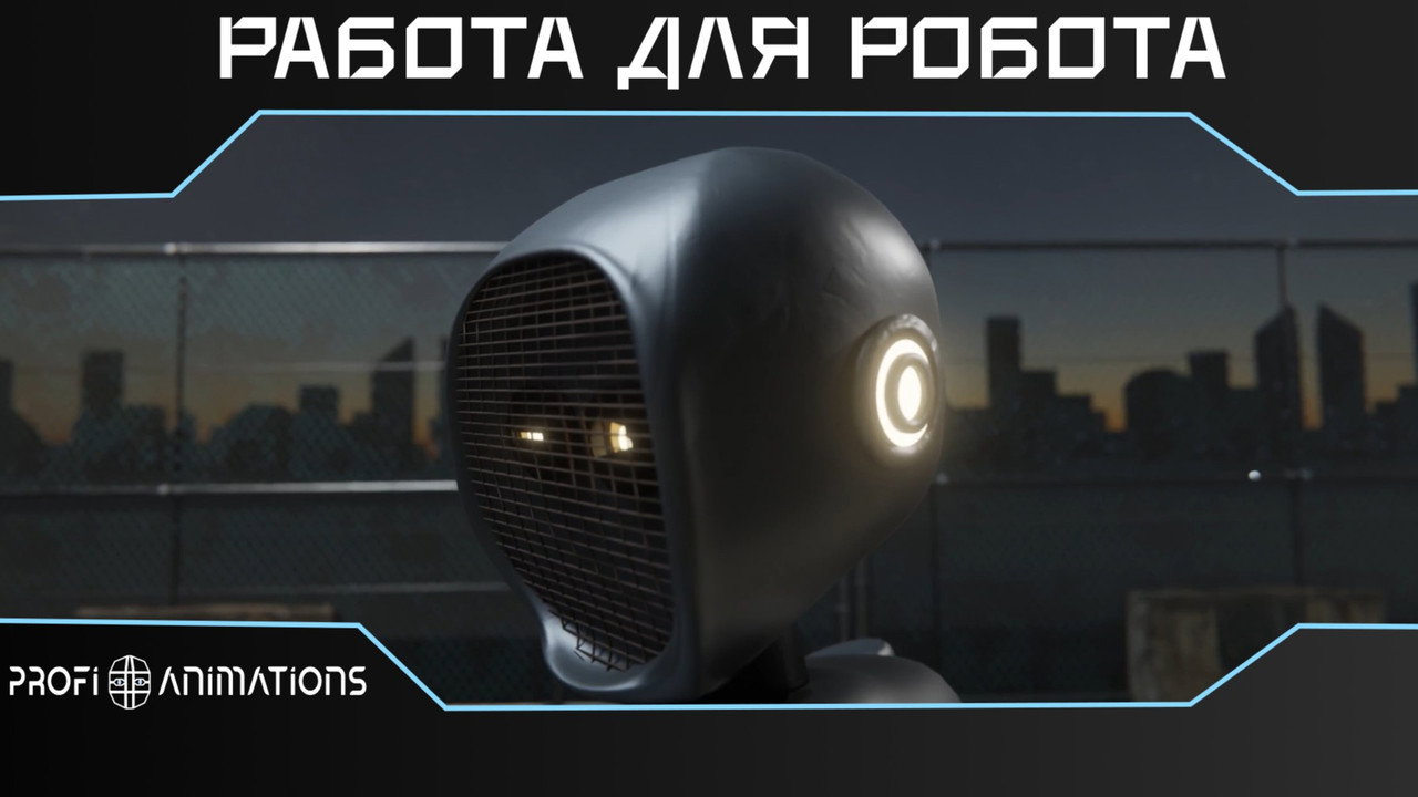 Work for a robot