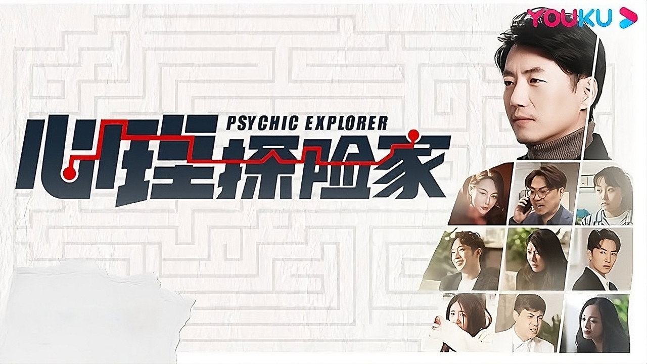 Psychic Explorer