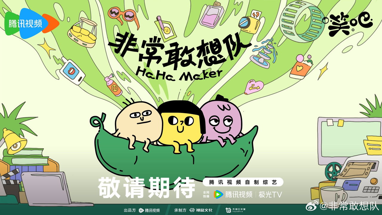 Ha Ha Maker