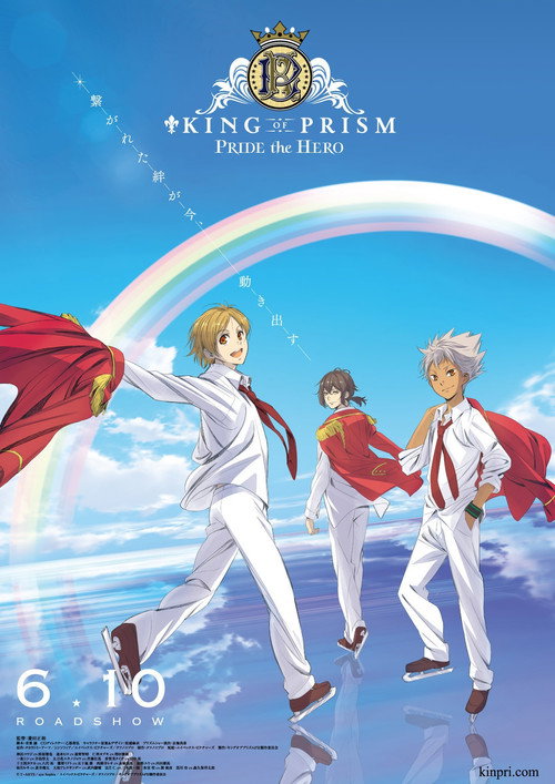 King of Prism: Pride the Hero backdrop
