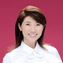 松居直美 als 
