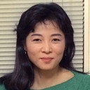 木内みどり als Yukiko Kataoka