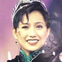 區淑貞 als 佟舒兰