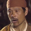 许教靖 als 郎福顺
