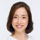 〆野潤子 als 