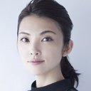 田中麗奈 als 