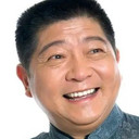 王汝刚 als 男小C