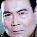 橋本功 als 