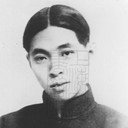 Mao Dun, Novel