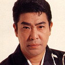 村田英雄 als 