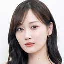山下美月 als 