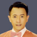 林遠迎 als 
