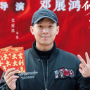 Deng Zhan Hong, Director