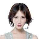 Chi-Ling Lin als Yuzhen