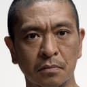 Hitoshi Matsumoto als Masaru Daisatô / Dai-Nihonjin