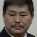 肥伯 als Policeman