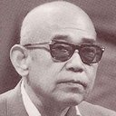 殿山泰司 als 