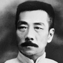 Lu Xun, Original Story