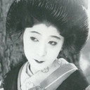 櫻木梅子 als 