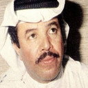 محمد السريع als 