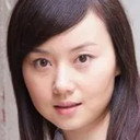 马小倩 als 曾由美（由美）
