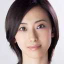 紺野まひる als 中条一美