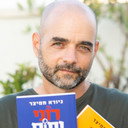 Giora Chamizer, Writer