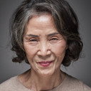 원미원 als Eun-ju's Grandmother