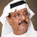 غانم الصالح als 