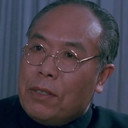 Yushan Zhang als 杨德中