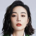 高叶 als Lin Yuxiu