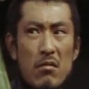 浜田雄史 als 