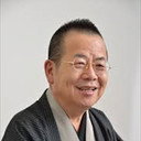 桂文珍 als 