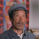 Tian Zhenda als Village Chief