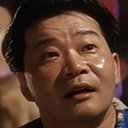 承恩 als Ah Fook