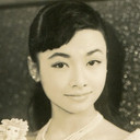 雪村いづみ als Yôko Kataoka