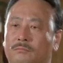 儀銘 als Gong