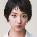 剛力彩芽 als 