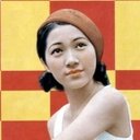 水久保澄子 als Kazuko