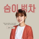 Lim Ji-an als Min-seo