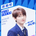 Su Xunlun als Cheng Leyi