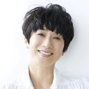 黒田知永子 als Miyoshi Seiko