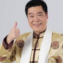 苏志丹 als 康祈光（大伯）
