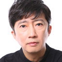 菅原永二 als 