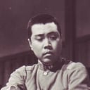 藤山寛美 als 