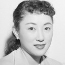 伏見和子 als 